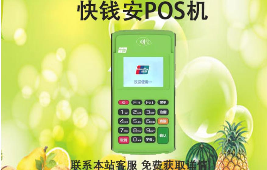 安pos機是正規的碼？是不是正規一清機器靠譜嗎？