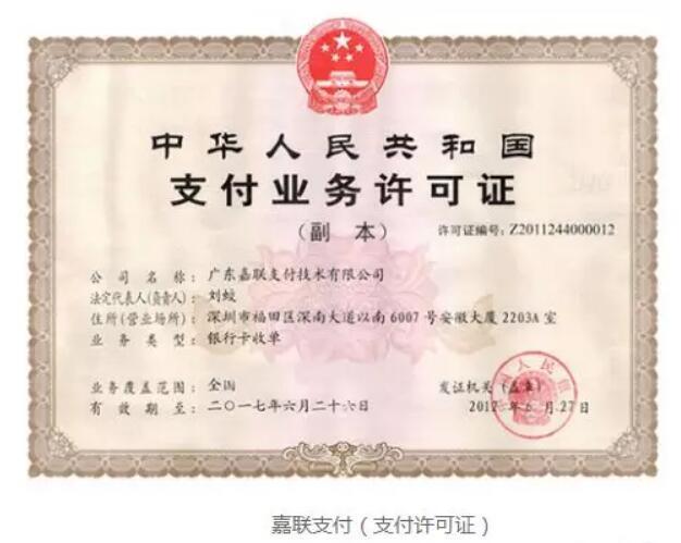 立刷POS機是合法的嗎？