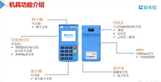 拉卡拉pos機理，企業申請pos機怎么辦理