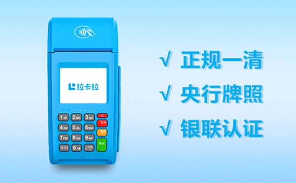 盛付通POS機代理政策詳解：如何成為盛付通的代理商？