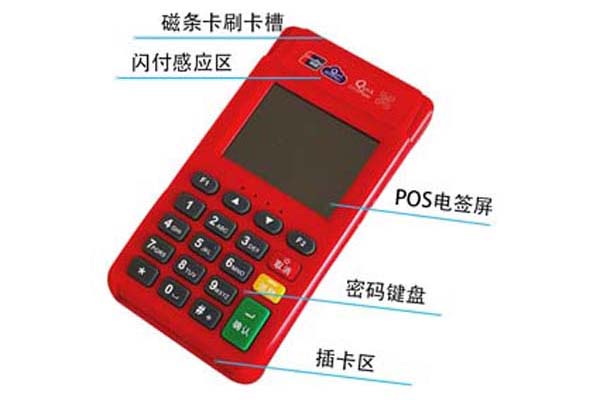如何從盛付通POS機官網下載相關軟件？