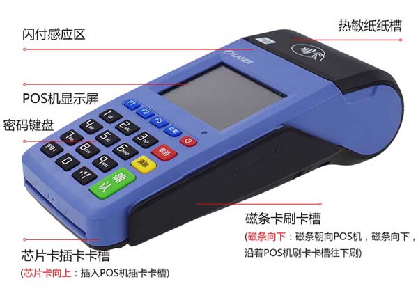 盛付通POS機59超出金額或筆數(shù)限制，如何解決？