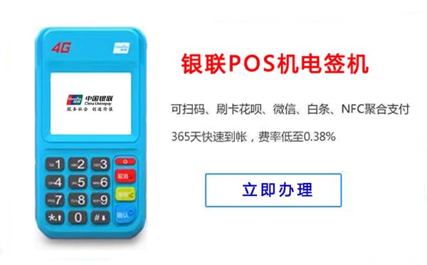 一個人辦理多臺POS機是否可行？背景介紹