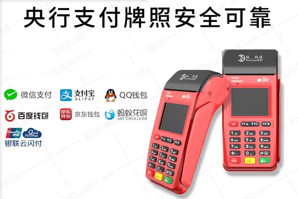 個人申領POS機的步驟和注意事項是什么？ 